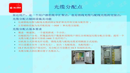 通信线路设计 构建高效信息传输的基石